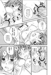 [Anthology] Rabuero Trouble