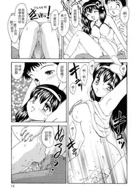 [Hiryuu Ran] SISTER WORK [Chinese] [貪狼閣]