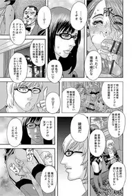 [Tenjiku Rounin] Niku no Tou [Digital]