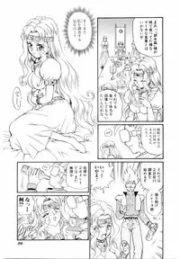 [IRIE YAMAZAKI] Princess File