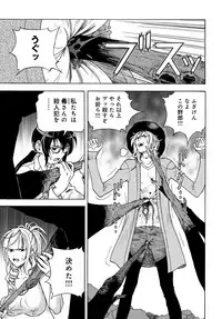 COMIC Magnum Vol. 108