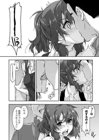 Rouka Soushuuhen - Tinkered Flower Perfect Collection