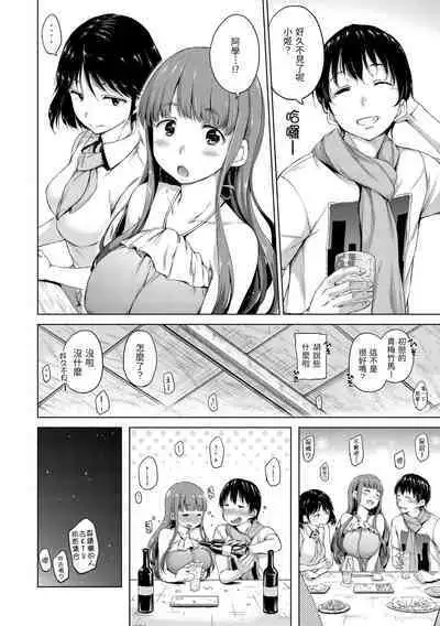 ​[Hamao] Kira Kira | 閃亮亮 [Chinese] [Decensored] [Digital]