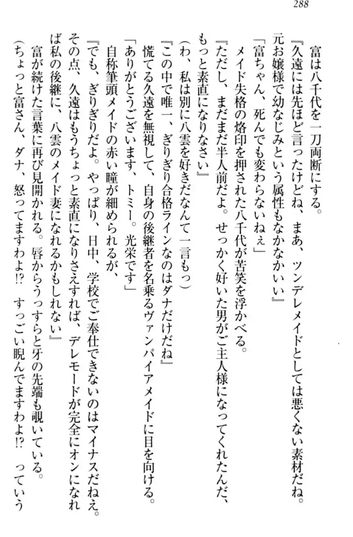 ここは妖怪メイドアパート