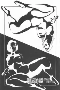 [Sugitomo Kazuhiro] Melty Moon Gengetsu-hen | 融化中的滿月 弦月篇 [Chinese]