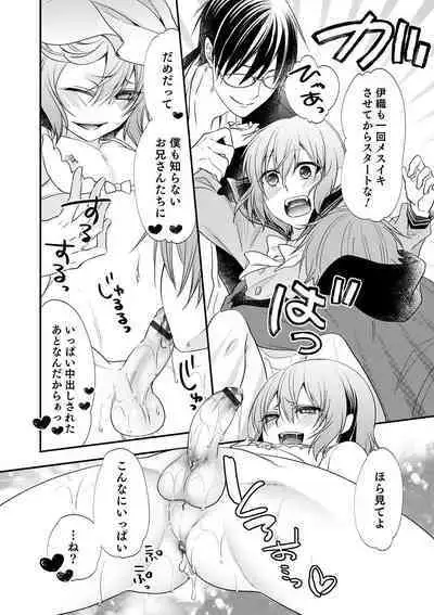 Otokonoko Heaven's Door 12