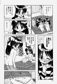 [Yamazaki Umetarou] Onii-chan to Issho - Together with an elder brother