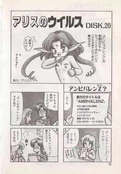 Hide-san no Yakata S