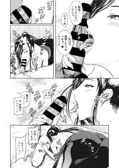 COMIC HOTMiLK Koime Vol. 26