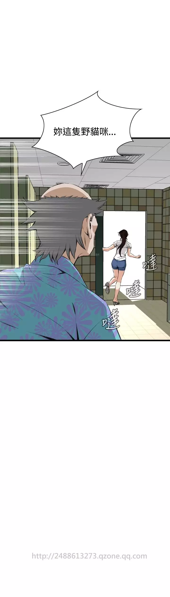 Take a Peek 偷窥 Ch.39~57 中文