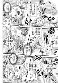 [Arikui Mcqueen (Matsurioka Hideyuki)] DelihealChange Precure! -Iona Tenraku Nikki- (HappinessCharge Precure!) [Digital]