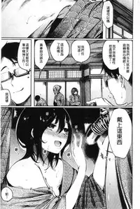 [Akagi Asahito] Icha Bitch [Chinese]