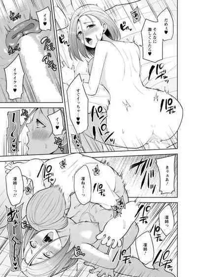 Osananajimi ni Fukushuu Massage ~Yogarimakutte Ore o Motomero~ 26-28