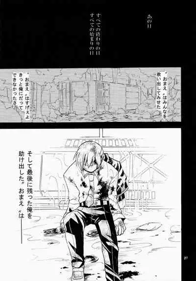 (C76) [keepON (Hano Haruka)] Futari Bocchi (Little Busters!)