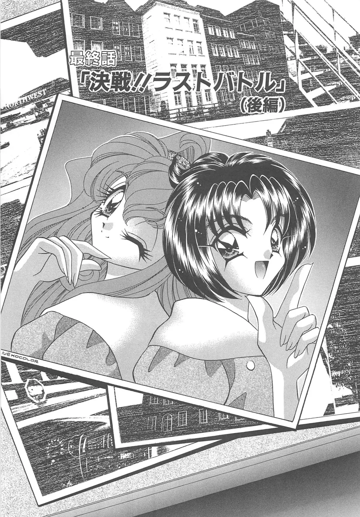 Kigurumi Sentai Quiltian