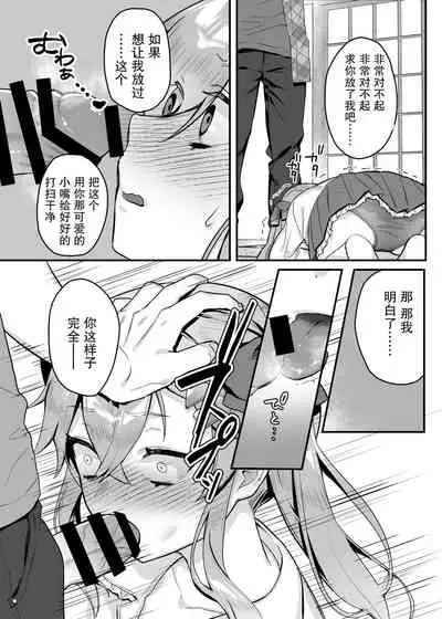 [nikukyu (Shinima)] Mesugaki Saimin Lesson [Chinese] [GABA漢化組] [Digital]