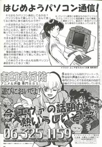 [Cha Cha Cha Brothers (Yokoyama Chicha)] Harenchi (Various)