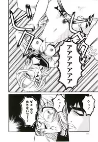 [Kumasaka Ramao] Injutsu Shinansho Sangou