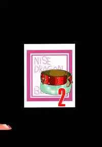 (C51) [LTM. (Taira Hajime)] Nise Dragon Blood! 2