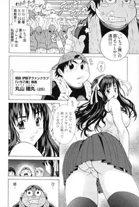 [Akagi Shinden] Ayakashi Awawa