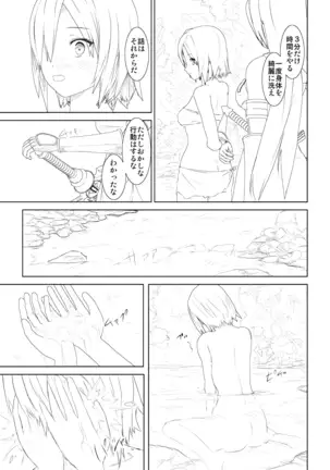 WORLD OF CURSE 第四話