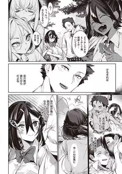 Netsuretsu!? na Hitomi