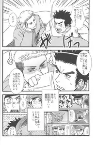 [ez goin' (ez)] Kippered Kip Gotcha