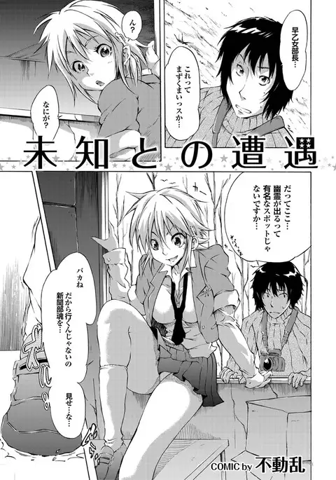 Yonimo Eroku Kimyouna Monogatari Dai Ichi Shuu