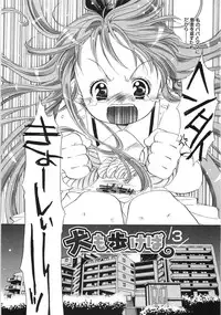 [Kamidera Chizu] Tenohira ni Onnanoko