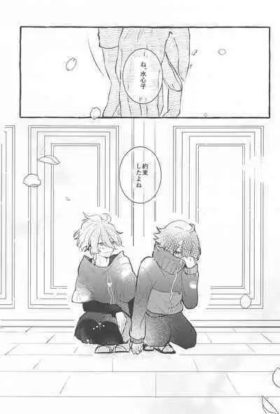 Kanete kara no Setsubou de