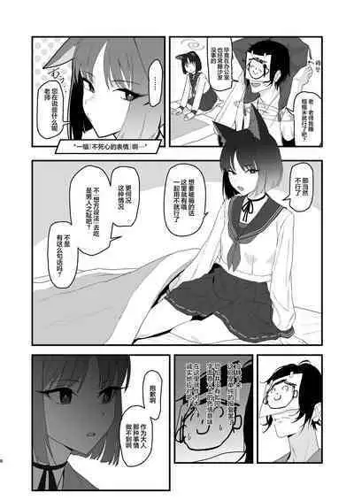 Iro niha Ideji Kikyou no Hana | 不显于色 桔梗之花