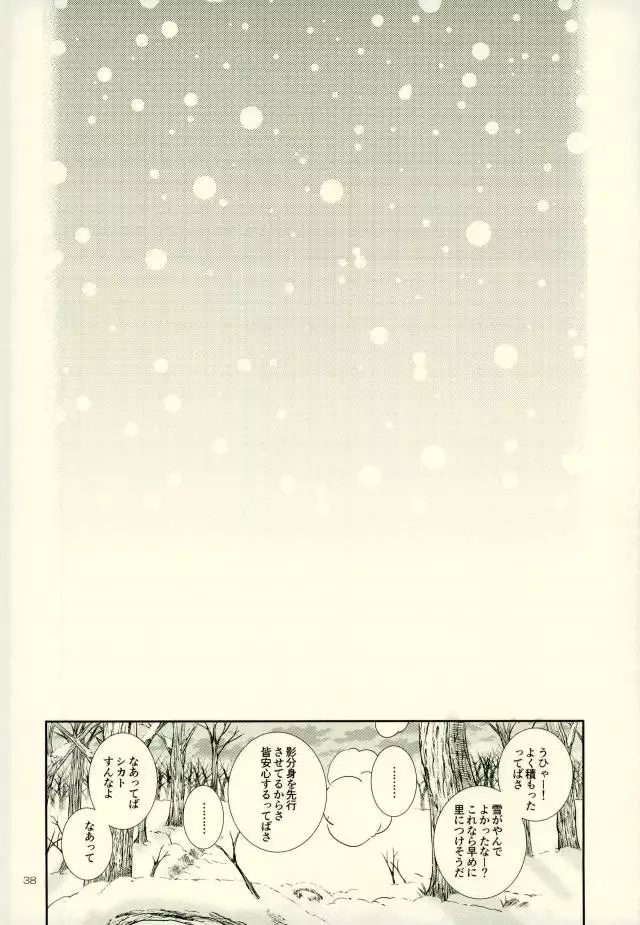 Nanadaime ga Nandemo Onegai Kiitekurerutte yo!