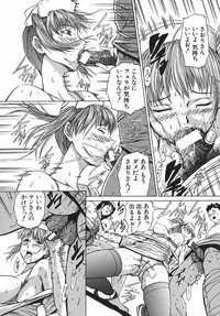 [Mikawa Kai] Sei Shokusha (Person Who Eats Energy)