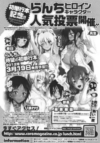 COMIC Megastore 2011-11