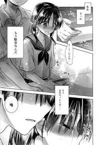 (C87) [AquaDrop (Mikami Mika)] Oyasumi Sex am3:00