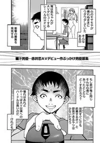 Angel Club MEGA Vol. 17