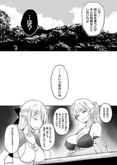 COMIC Unreal THE BEST Fantasy Doujinshi Collection