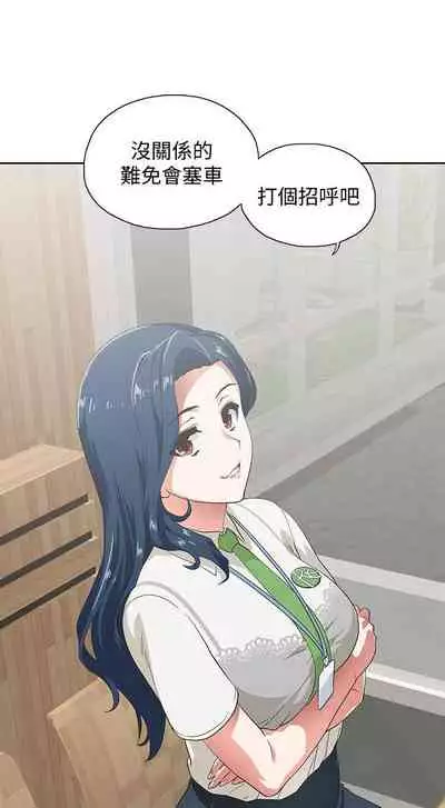 【周四连载】梦幻速食店（作者：motgini&變態啪啪啪） 第1~39话