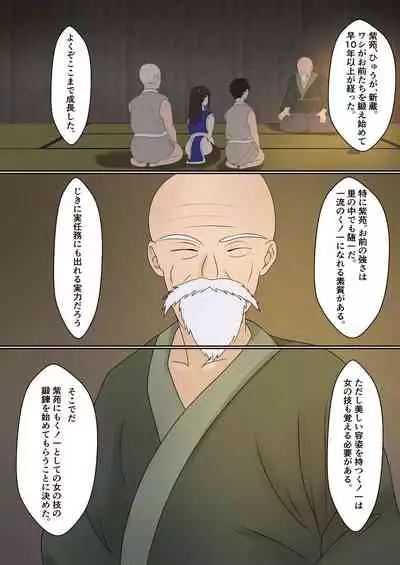 Kunoichi Yotogi Shugyou