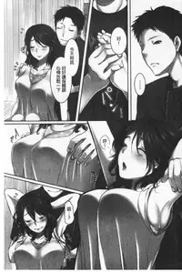 [Kokudakaya] Ochizuma - Hitozuma toiu Kamen o Hagasarete-. | 墮妻 人妻為名的假面具被剝了下來 [chinese]