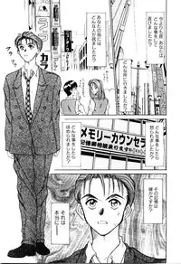 [Sano Takayoshi] Immoral Love