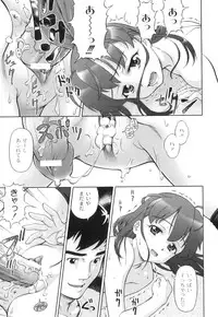 [Anthology] Plum LS Vol. 2