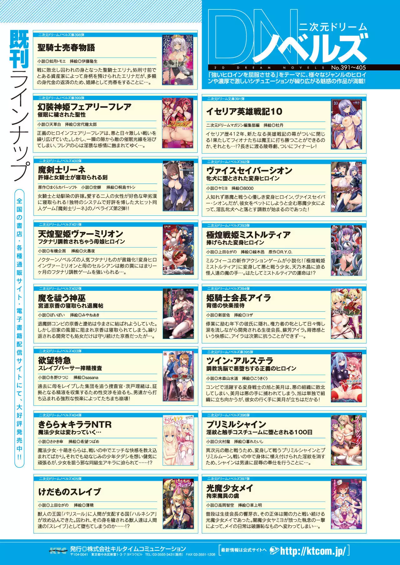 2D Dream Magazine 2017-10 Vol. 96