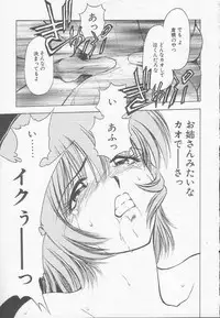 [Kouzenji Kei] Chizuru