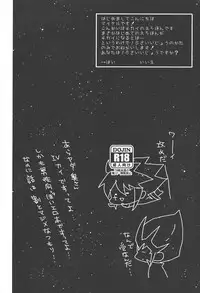 Service Tanomu ze "Onii-chan”?