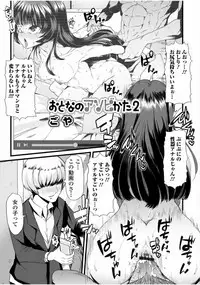 [Anthology] Ougon no Sonata - Golden Sonata