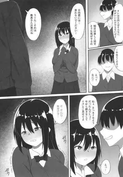 [Skylader] Ano Hi Mita Kimi no Kao o Boku wa Mada Mitenai