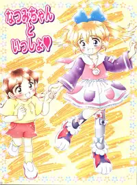 (C55) [Imakaya (Imaka Hideki)] Popuri Daibakushou (Fushigi Mahou Fun Fun Pharmacy)