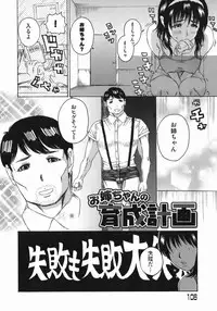 [Masaki Aizo] Adejiri