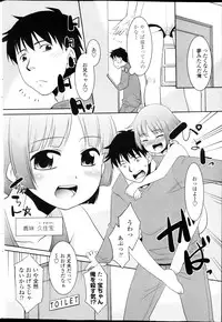 COMIC Penguin Club Sanzokuban 2013-03